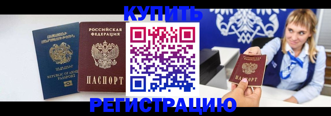 прописка для кредита в Усолье-Сибирском