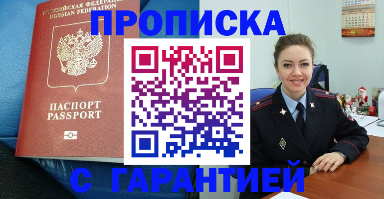 временная регистрация законно в Усолье-Сибирском