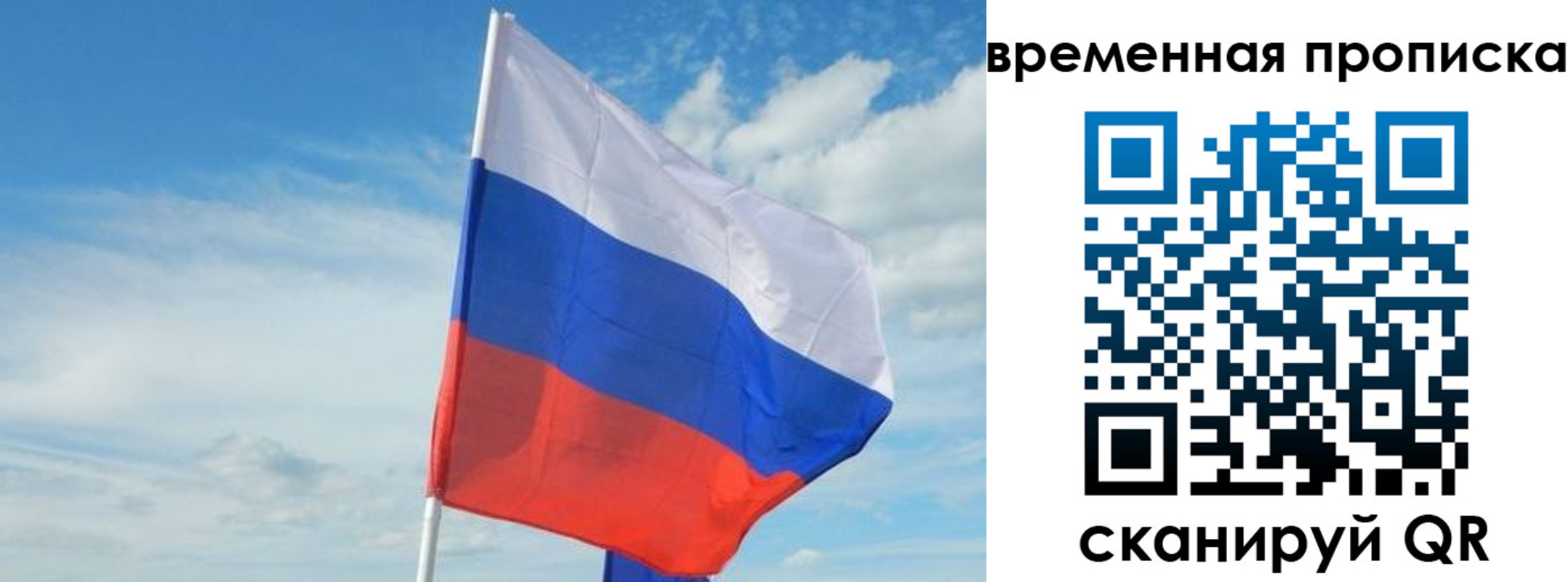 временная регистрация в Усолье-Сибирском