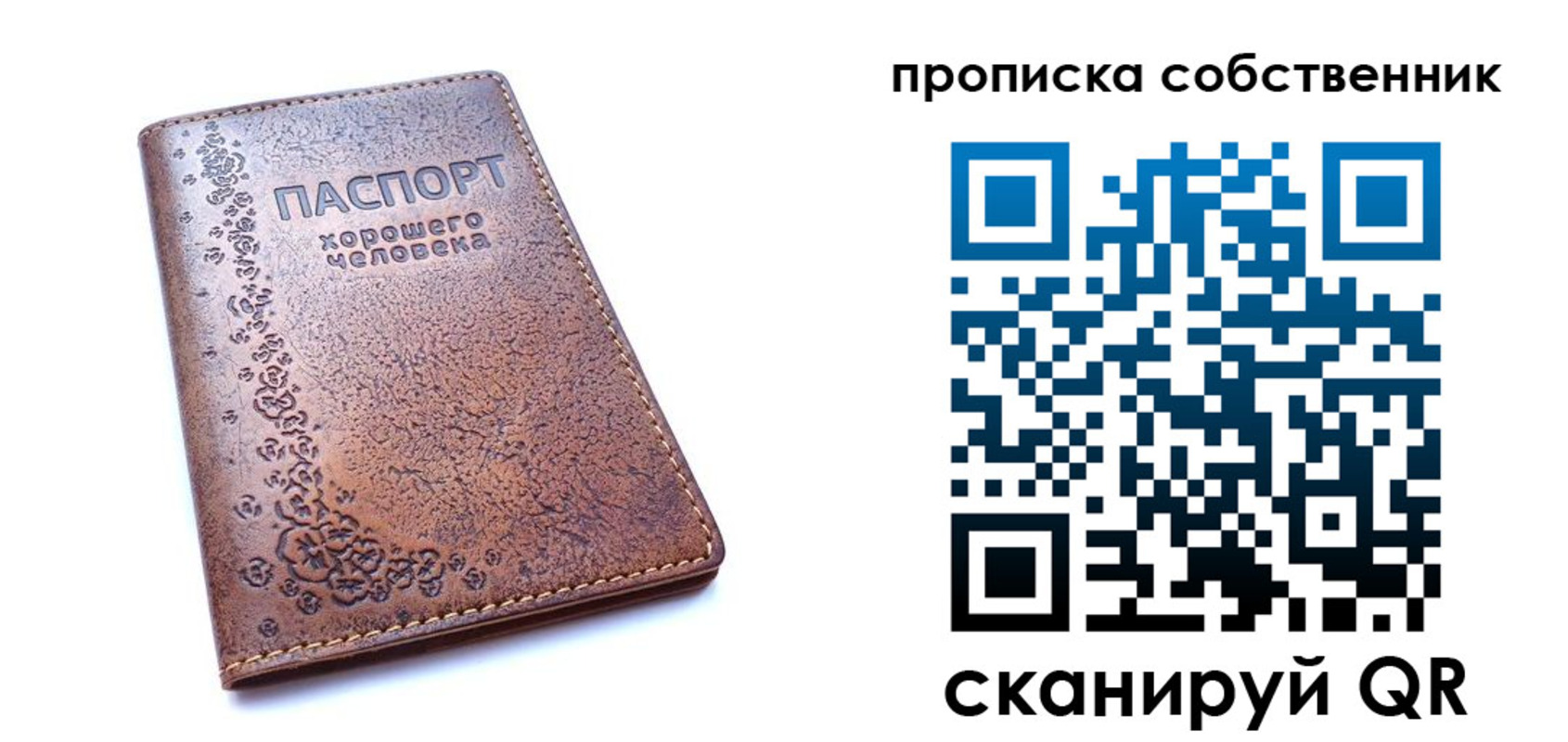 прописка ребенка в Усолье-Сибирском