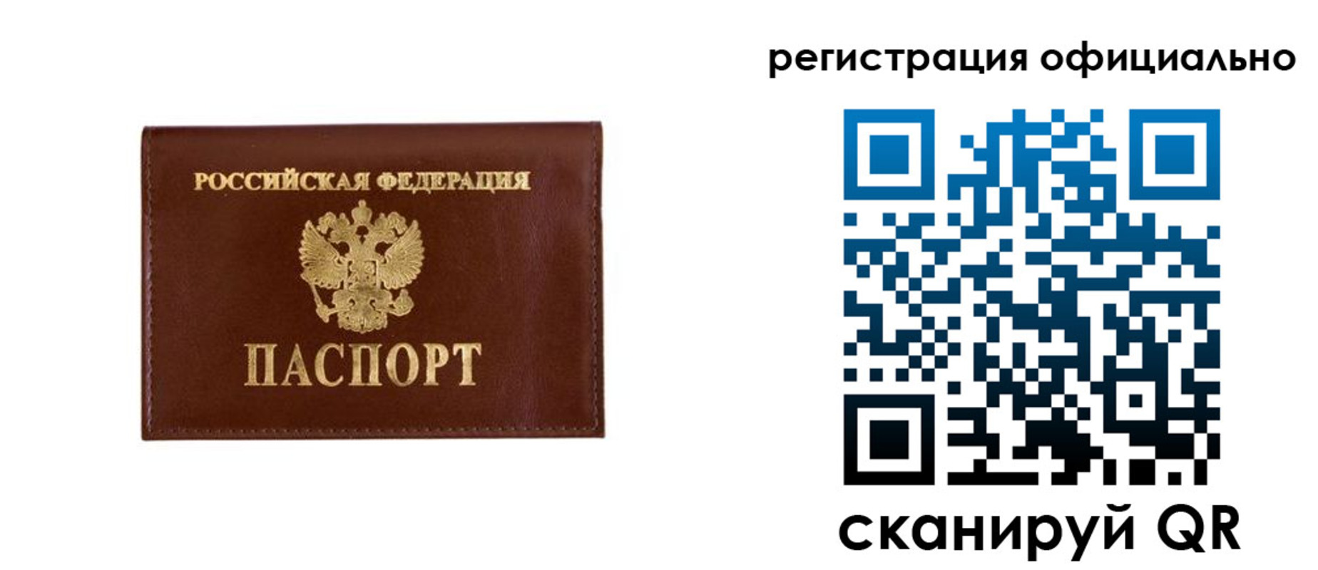 временная регистрация гарантия в Усолье-Сибирском