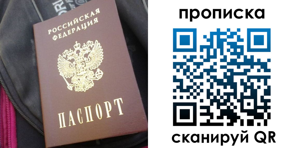 прописка ребенка в Усолье-Сибирском