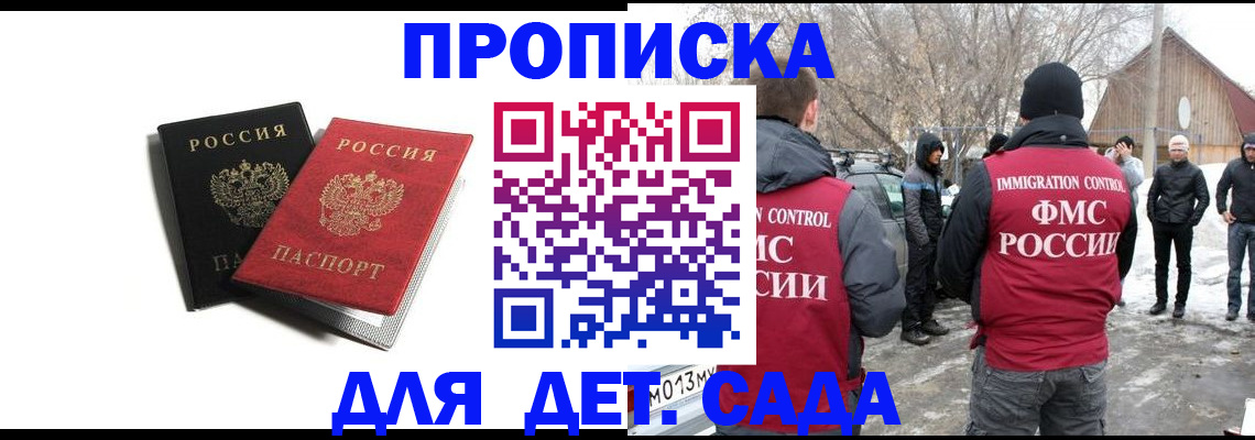 временная регистрация собственник в Усолье-Сибирском