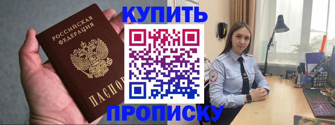 временная регистрация надежно в Усолье-Сибирском