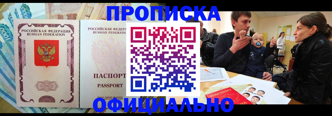 временная регистрация госуслуги в Усолье-Сибирском