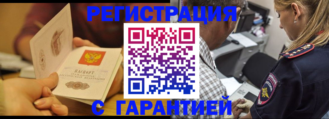 прописка ребенка в Усолье-Сибирском
