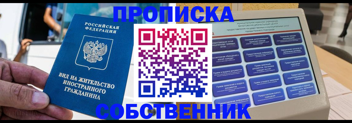 временная регистрация госуслуги в Усолье-Сибирском