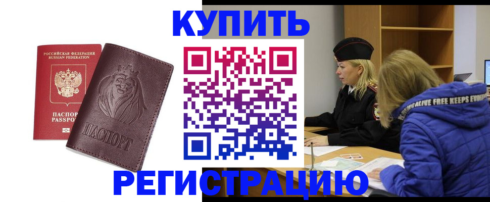 временная регистрация 2025 в Усолье-Сибирском