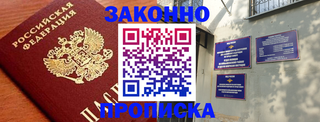 прописка иностранных граждан в Усолье-Сибирском