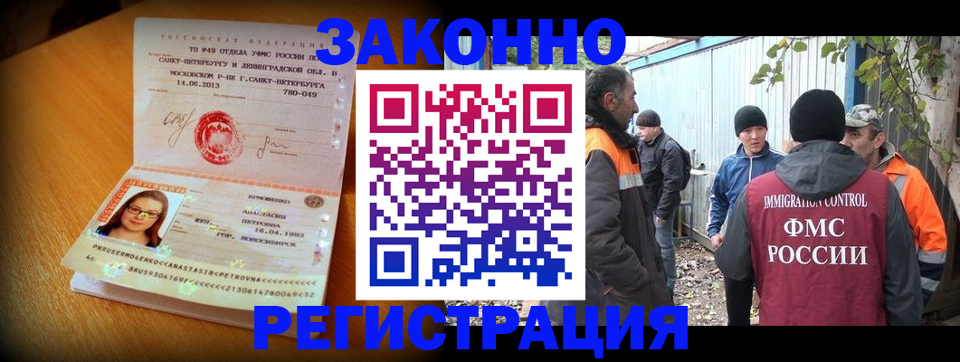 временная регистрация 2025 в Усолье-Сибирском
